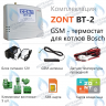 ML00003983 Термостат (контроллер)  ZONT BT-2 Bosch/Buderus в Москве